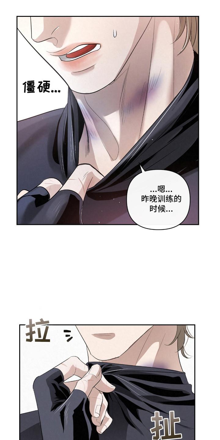 《血液指南》第35章：【第二季】反效果 第10页