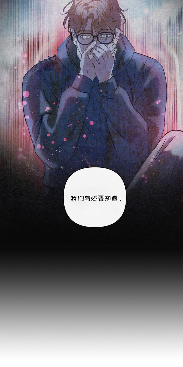 《血液指南》第35章：【第二季】反效果 第24页