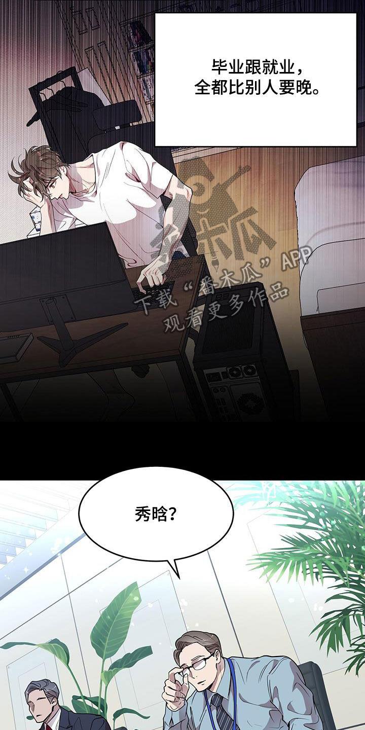 《虚情假意》第35章：明知故问 第16页
