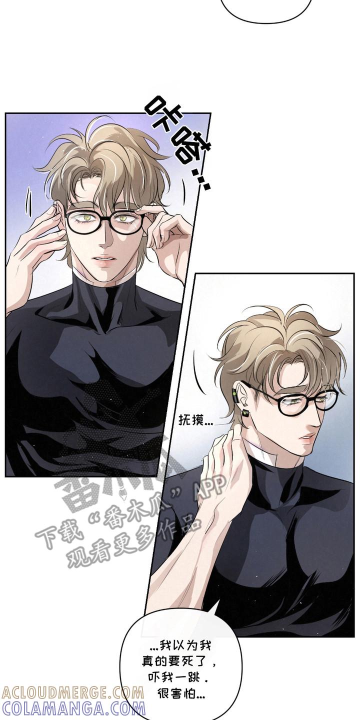 《血液指南》第35章：【第二季】反效果 第17页