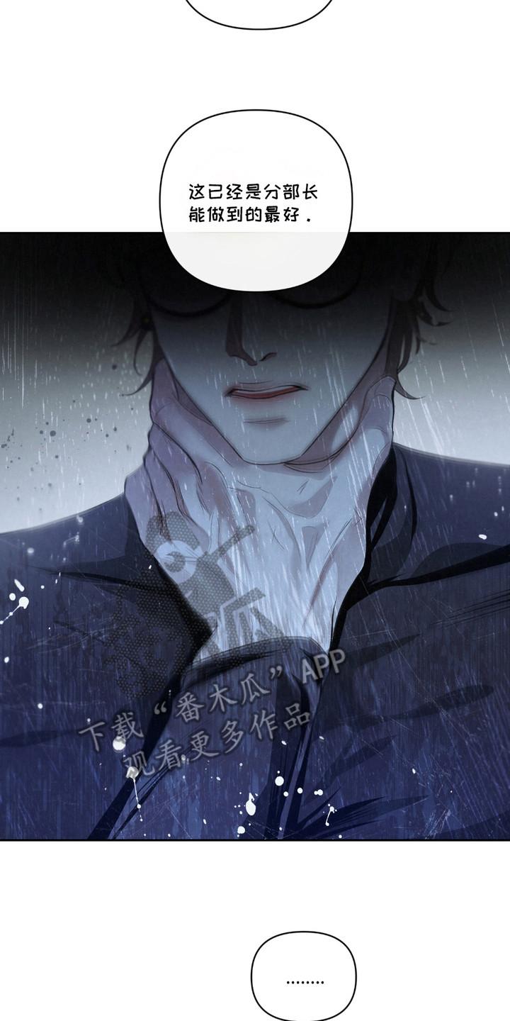 《血液指南》第35章：【第二季】反效果 第20页