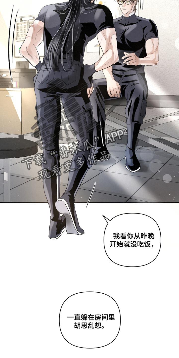 《血液指南》第36章：【第二季】我怎么可能忘得掉？ 第6页
