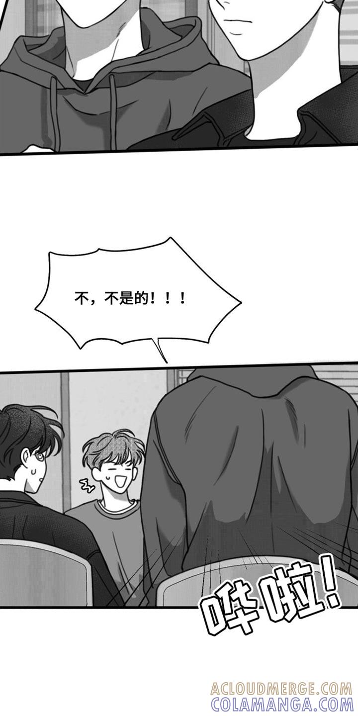 《疯狂禁锢》第36章：他一定出事了 第15页