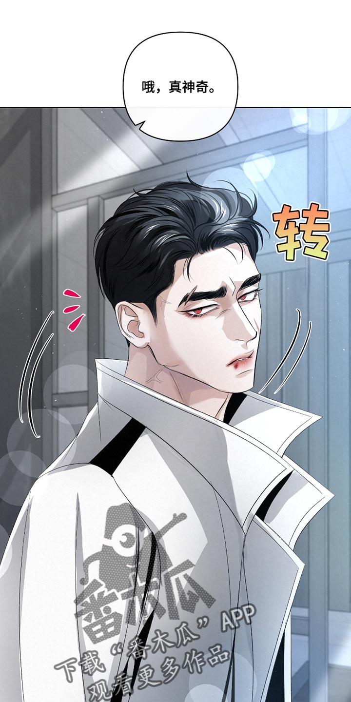《血液指南》第36章：【第二季】我怎么可能忘得掉？ 第14页