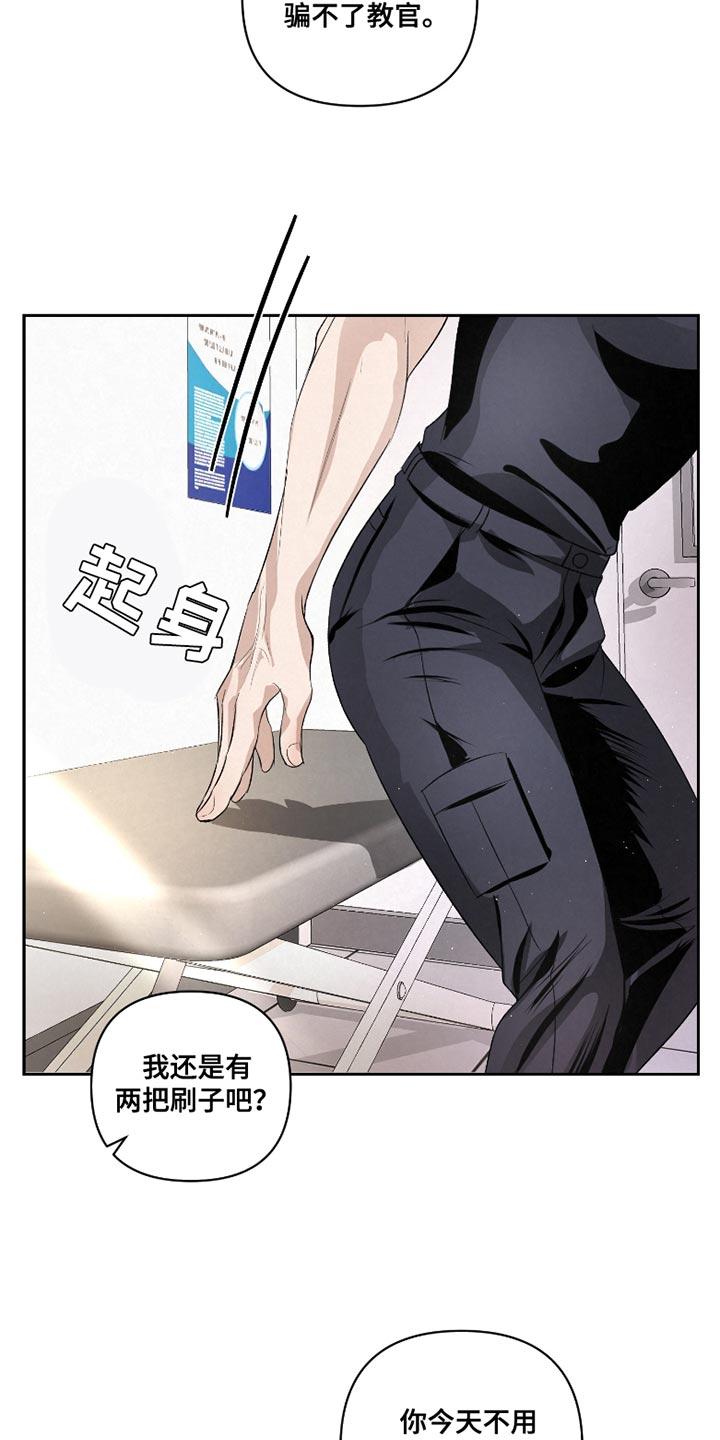《血液指南》第36章：【第二季】我怎么可能忘得掉？ 第8页