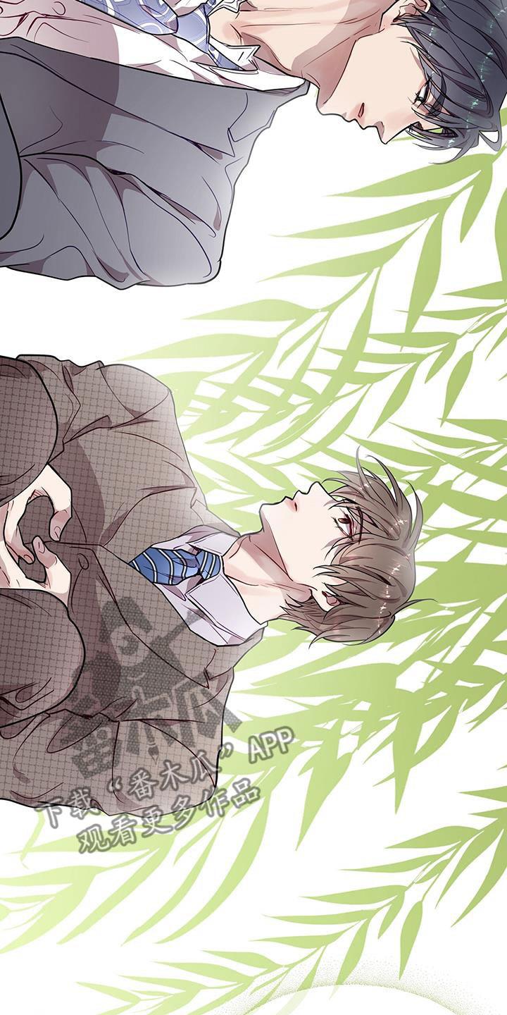 《虚情假意》第36章：眼镜男 第26页