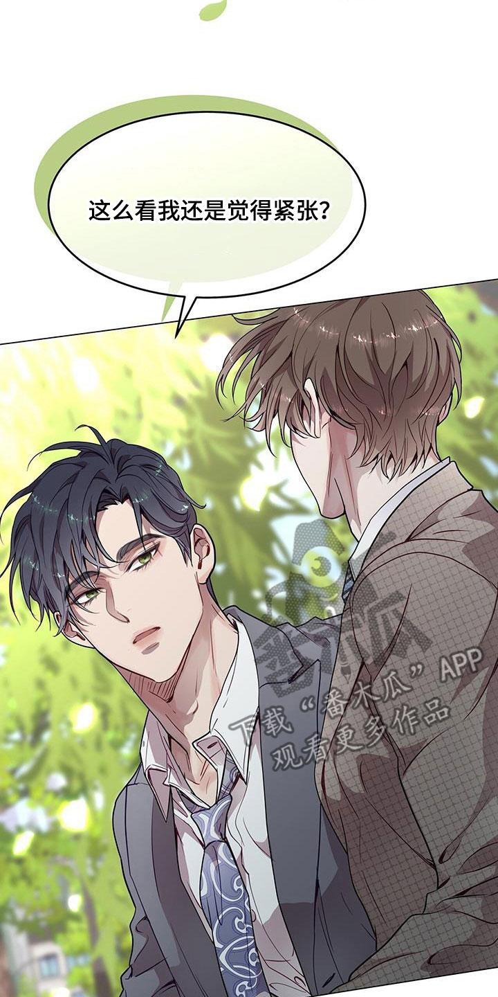 《虚情假意》第36章：眼镜男 第24页