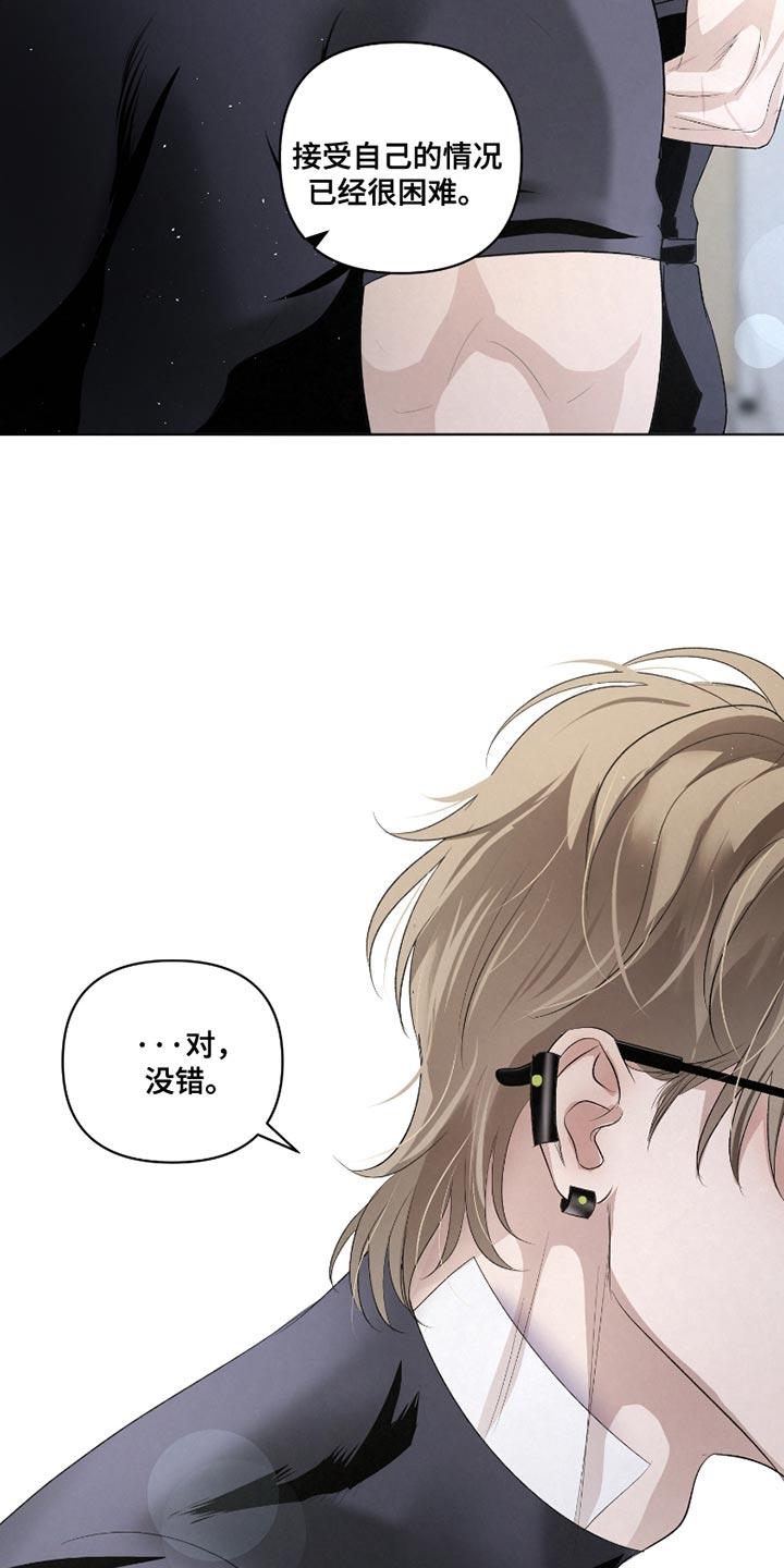 《血液指南》第36章：【第二季】我怎么可能忘得掉？ 第2页