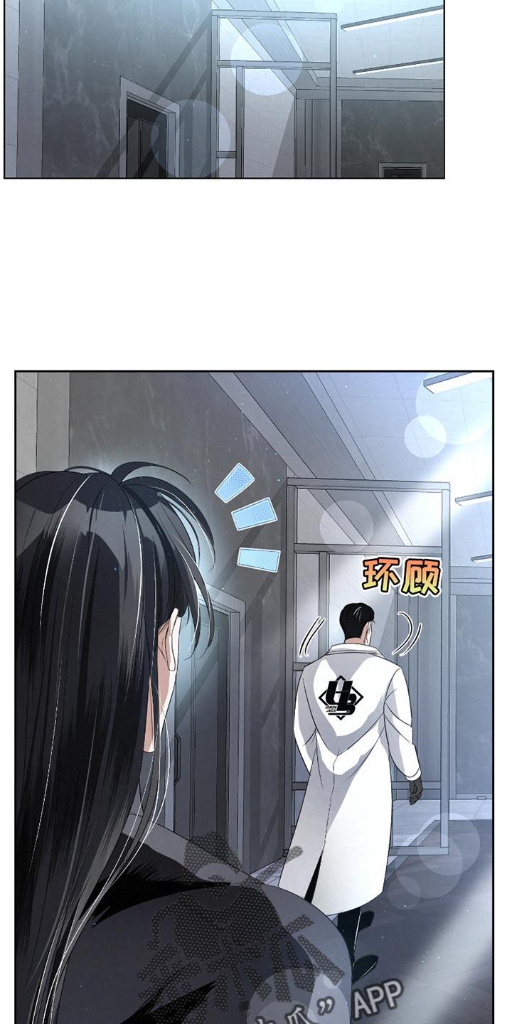 《血液指南》第36章：【第二季】我怎么可能忘得掉？ 第12页