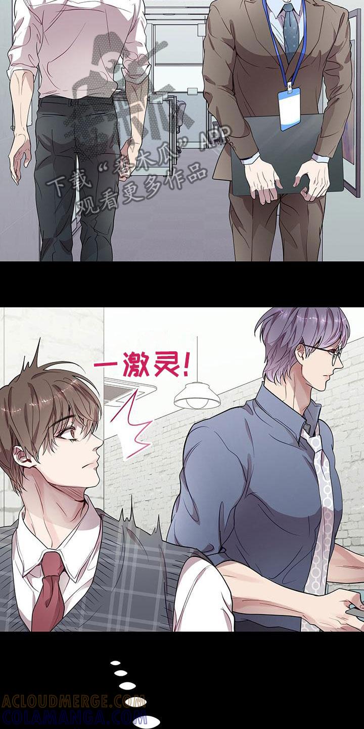《虚情假意》第36章：眼镜男 第15页