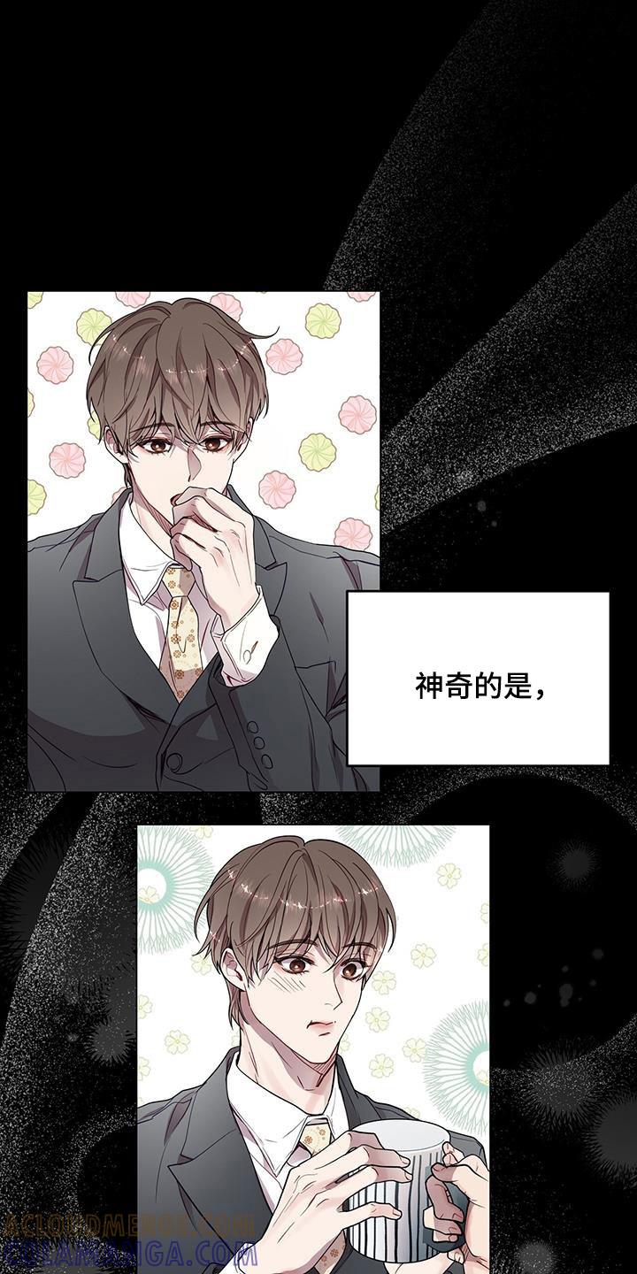 《虚情假意》第36章：眼镜男 第11页