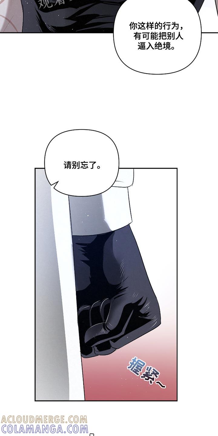 《血液指南》第36章：【第二季】我怎么可能忘得掉？ 第25页