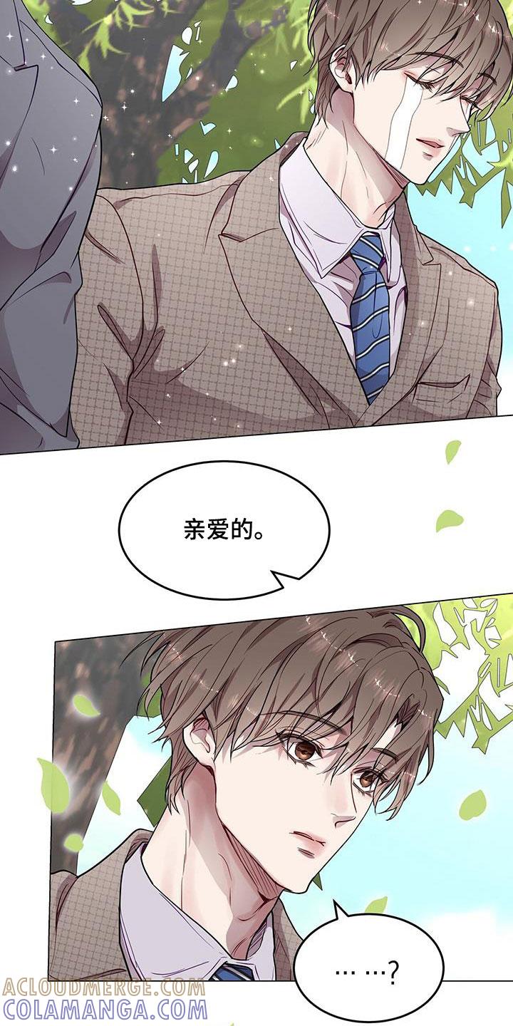 《虚情假意》第36章：眼镜男 第23页