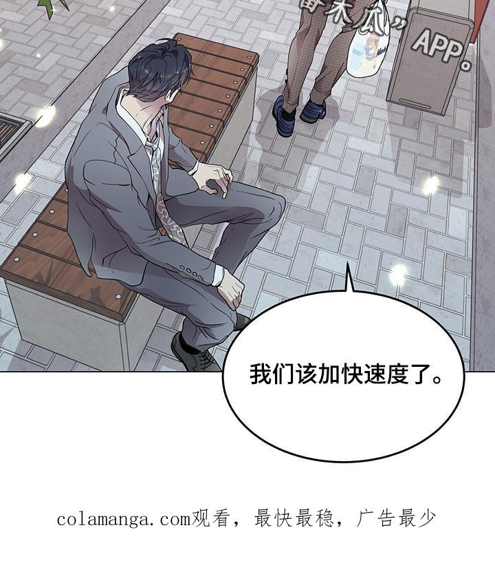 《虚情假意》第36章：眼镜男 第30页