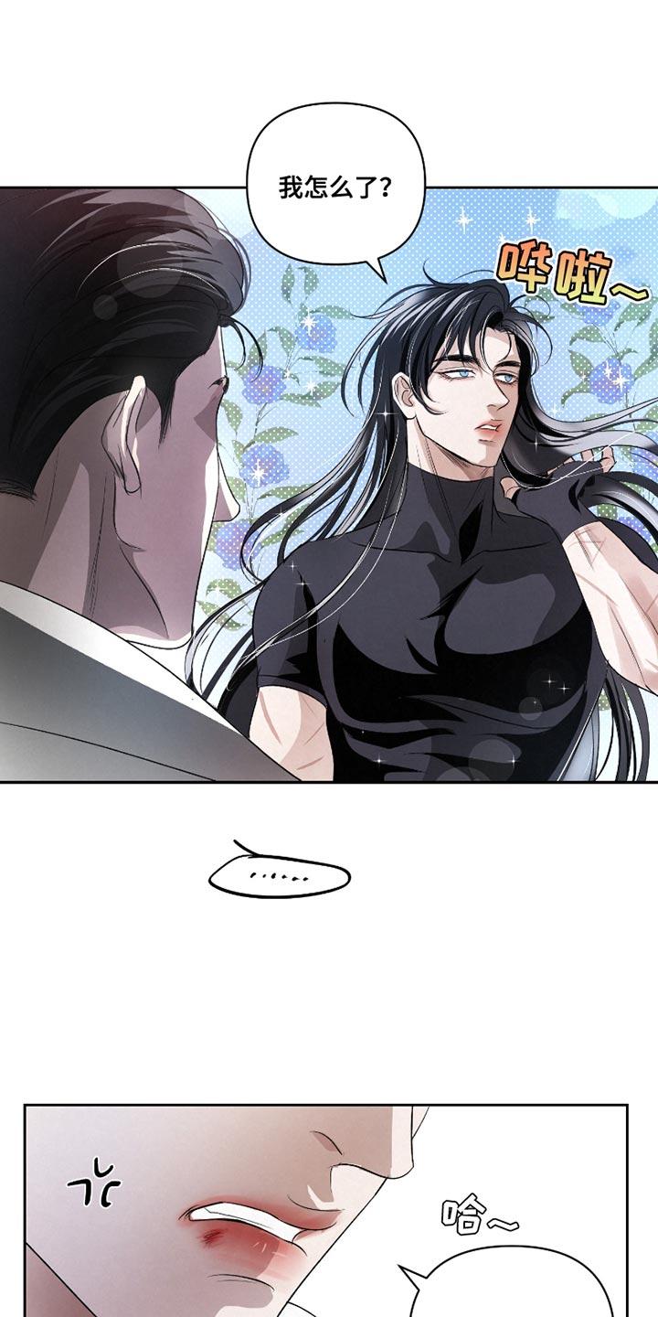 《血液指南》第36章：【第二季】我怎么可能忘得掉？ 第18页