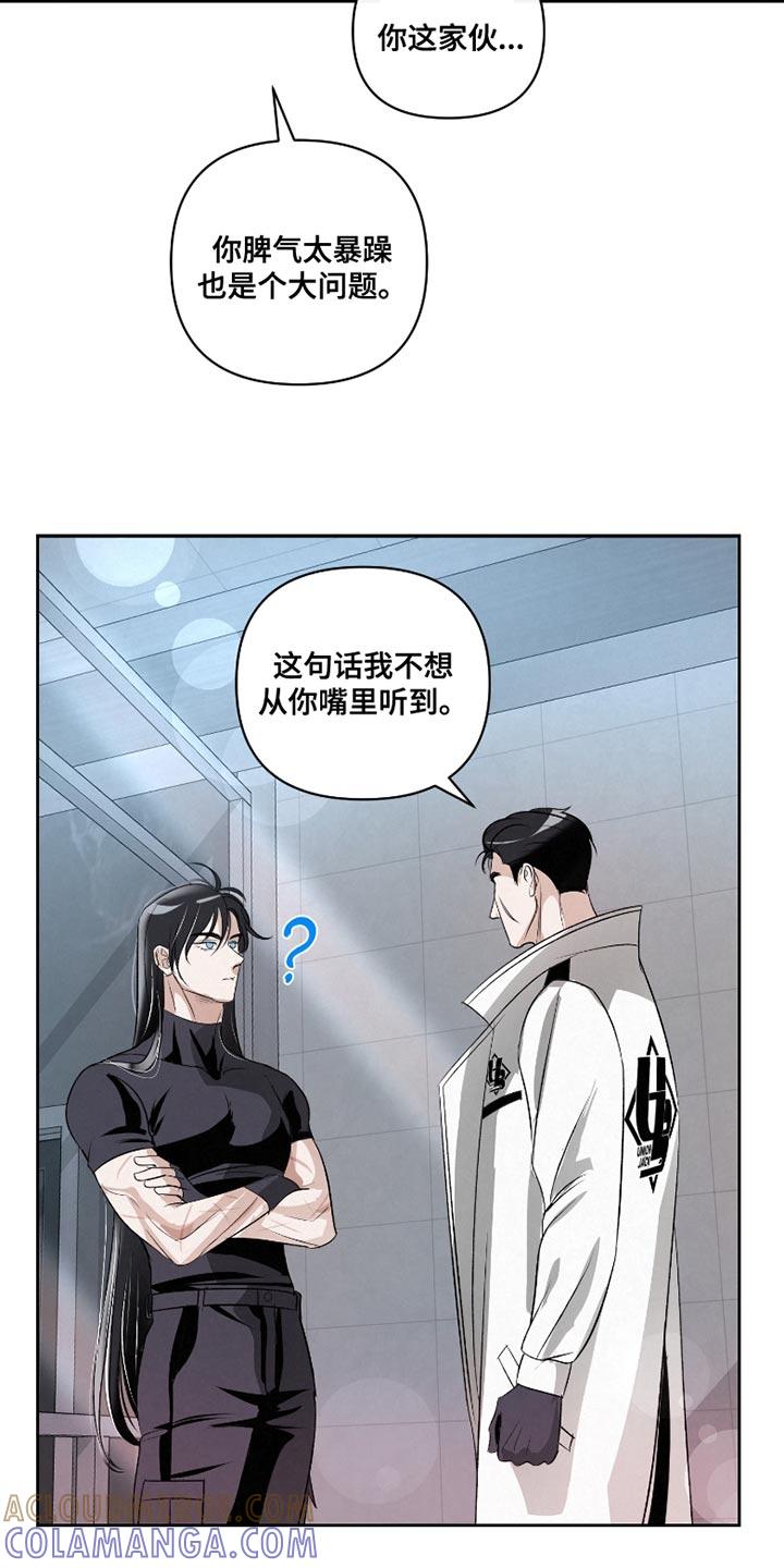 《血液指南》第36章：【第二季】我怎么可能忘得掉？ 第17页