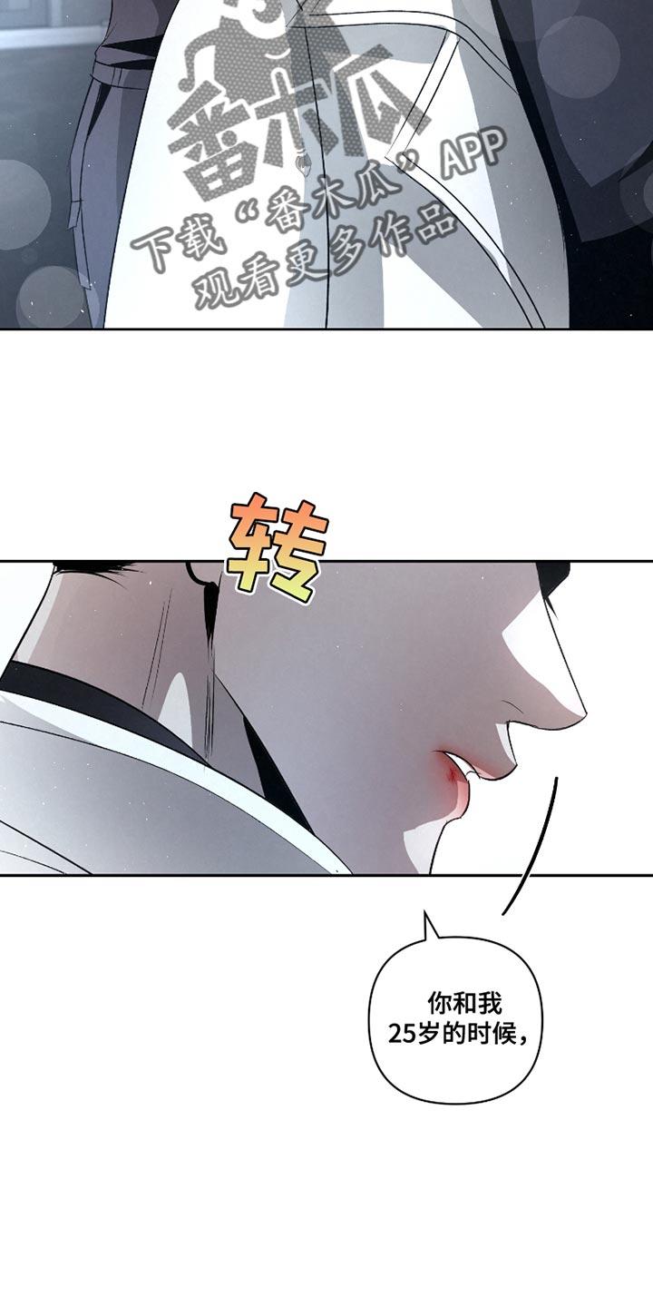 《血液指南》第36章：【第二季】我怎么可能忘得掉？ 第22页
