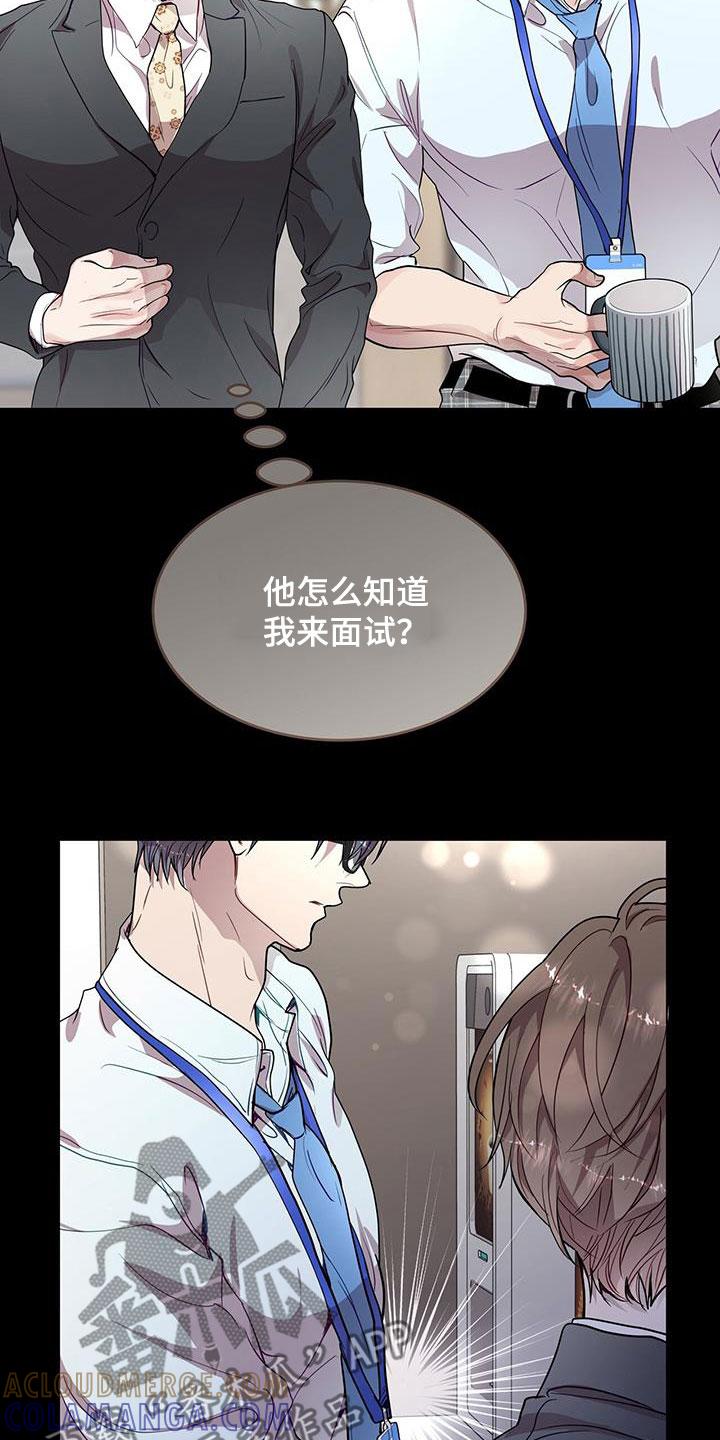 《虚情假意》第36章：眼镜男 第5页