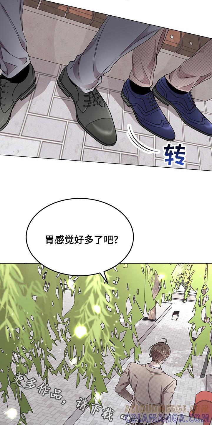 《虚情假意》第36章：眼镜男 第29页