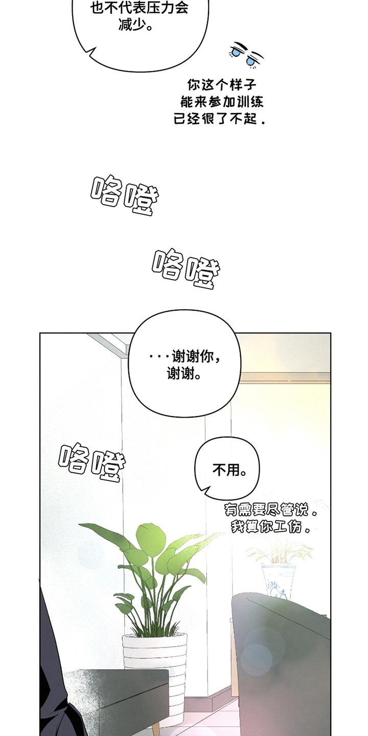 《血液指南》第36章：【第二季】我怎么可能忘得掉？ 第10页