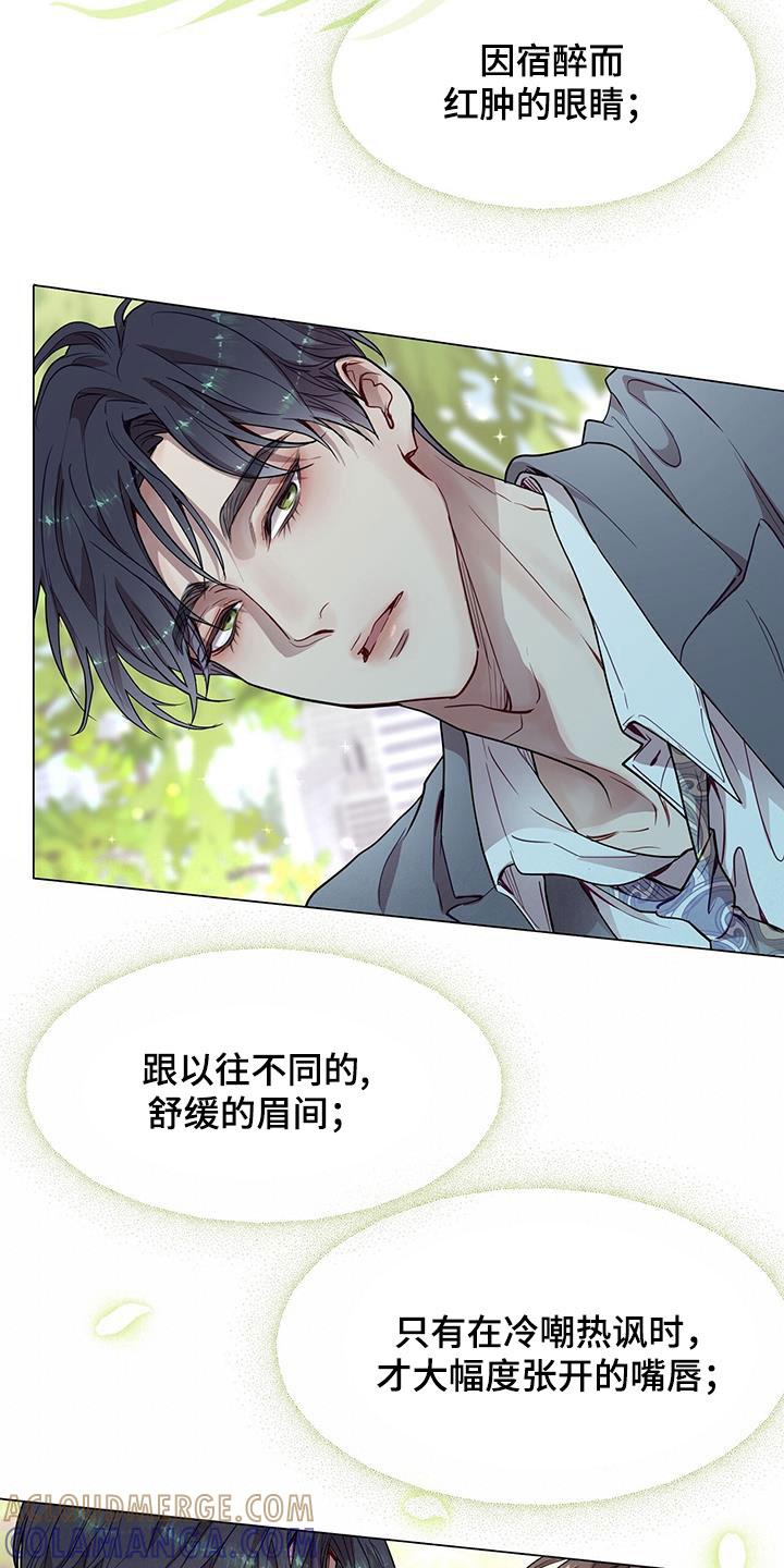 《虚情假意》第36章：眼镜男 第27页