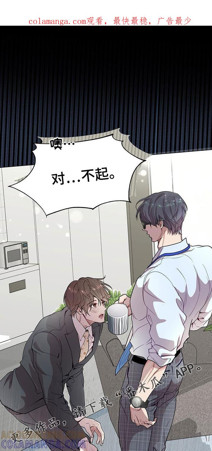 《虚情假意》第36章：眼镜男 第1页
