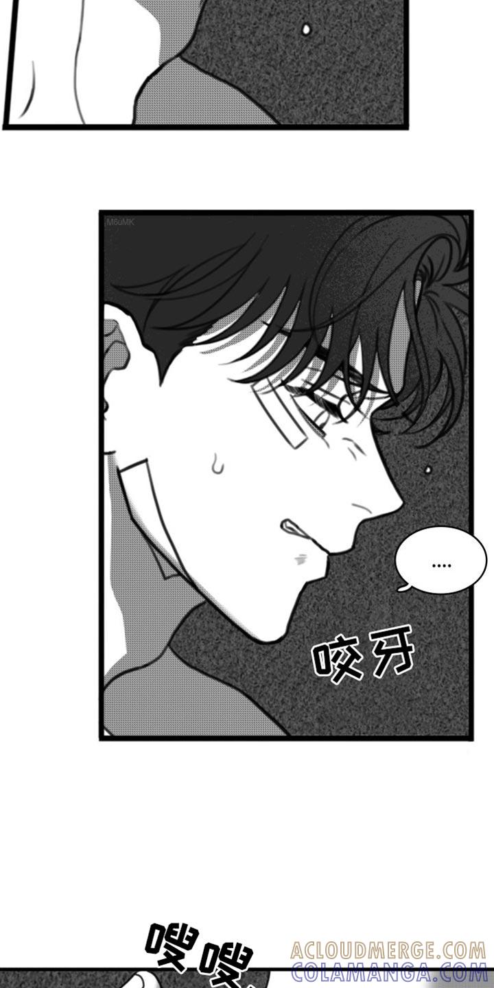 《疯狂禁锢》第36章：他一定出事了 第5页