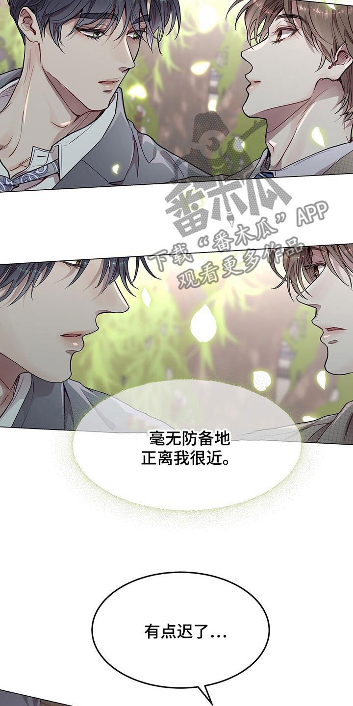 《虚情假意》第36章：眼镜男 第28页
