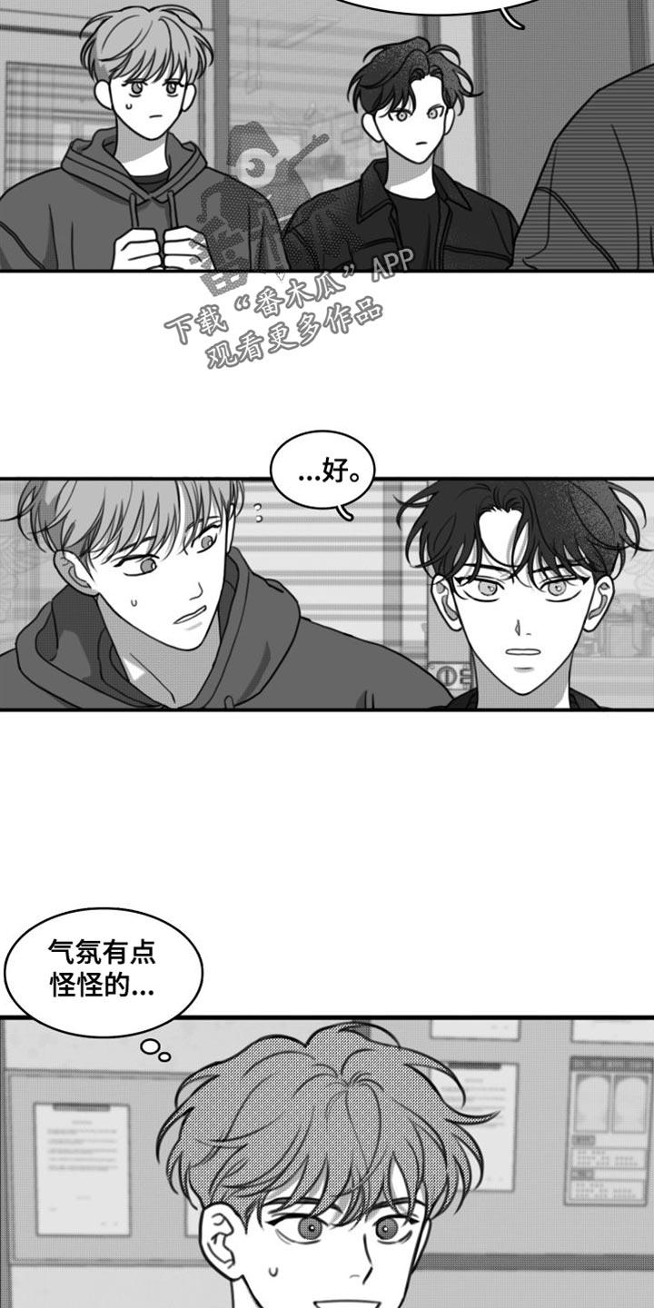 《疯狂禁锢》第36章：他一定出事了 第10页