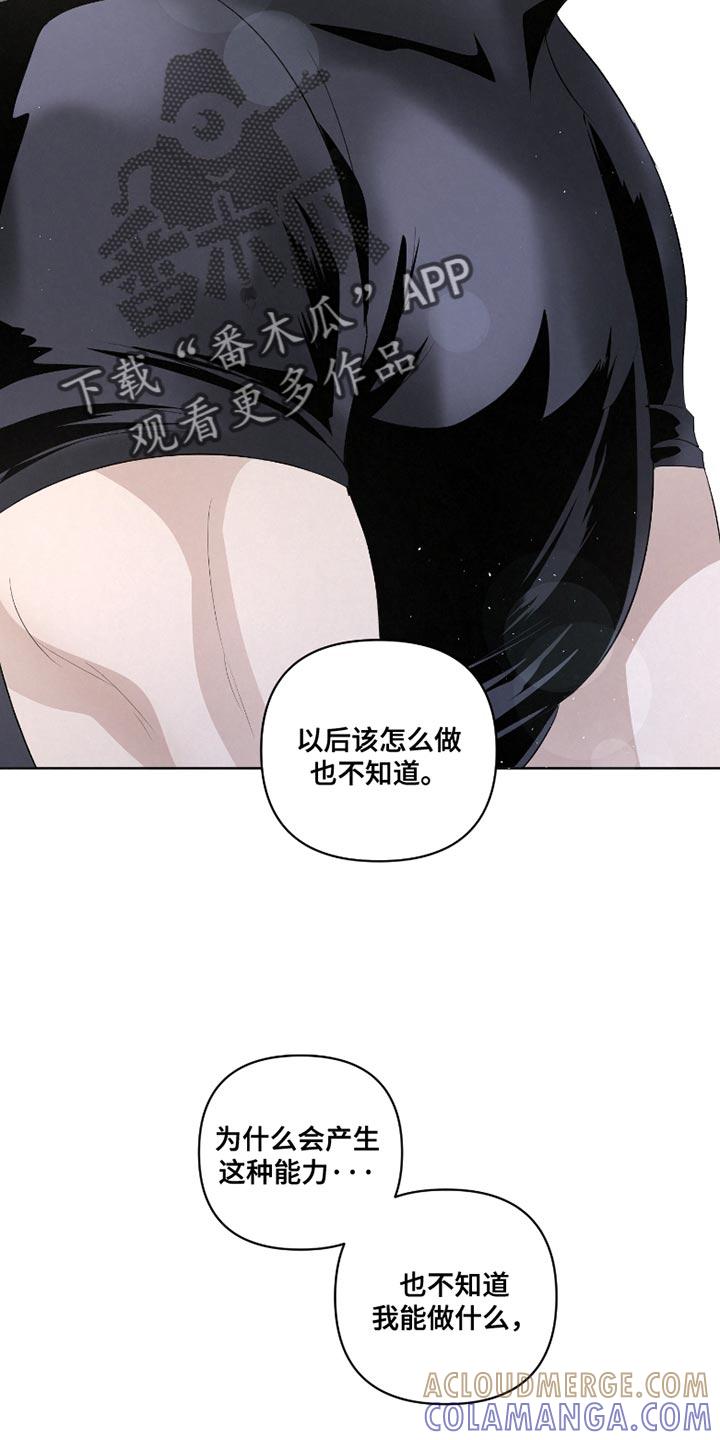 《血液指南》第36章：【第二季】我怎么可能忘得掉？ 第3页