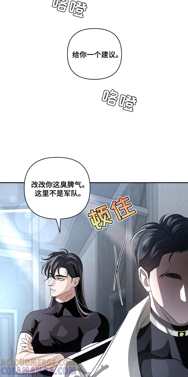 《血液指南》第36章：【第二季】我怎么可能忘得掉？ 第21页