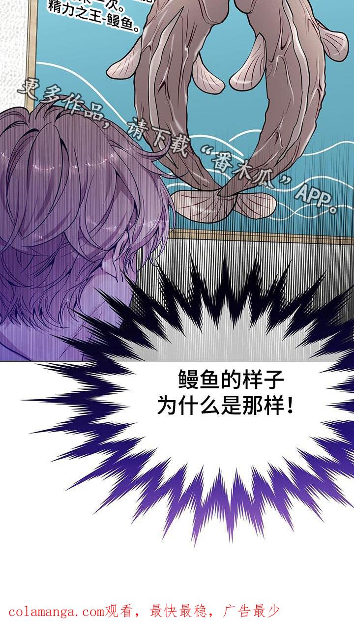 《虚情假意》第37章：喂食 第30页