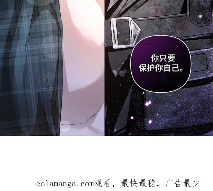 《血液指南》第37章：【第二季】我想保护你 第24页