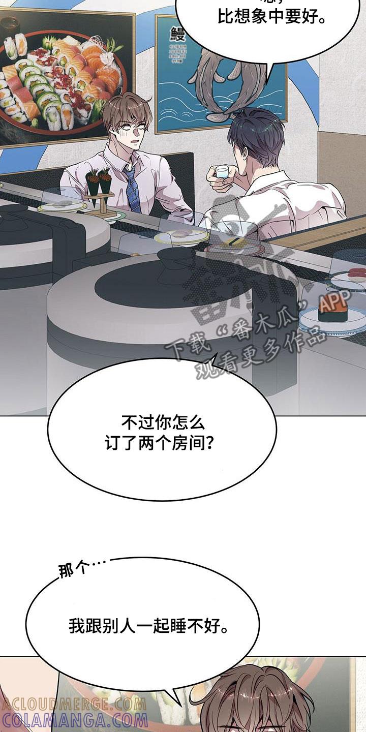 《虚情假意》第37章：喂食 第19页