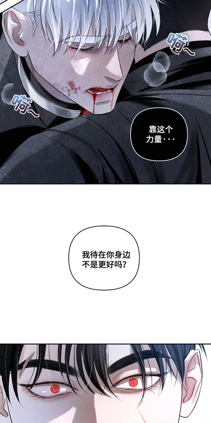 《血液指南》第37章：【第二季】我想保护你 第22页