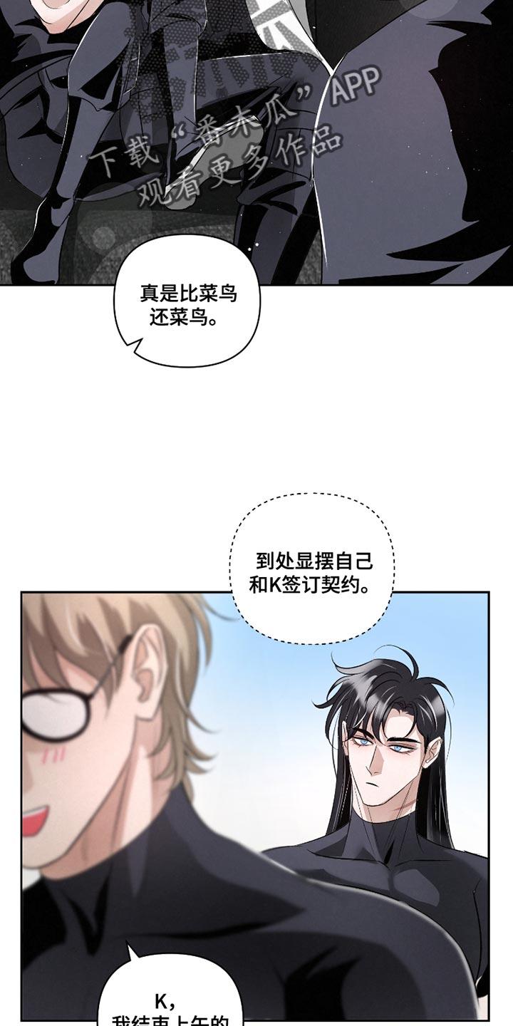 《血液指南》第37章：【第二季】我想保护你 第14页