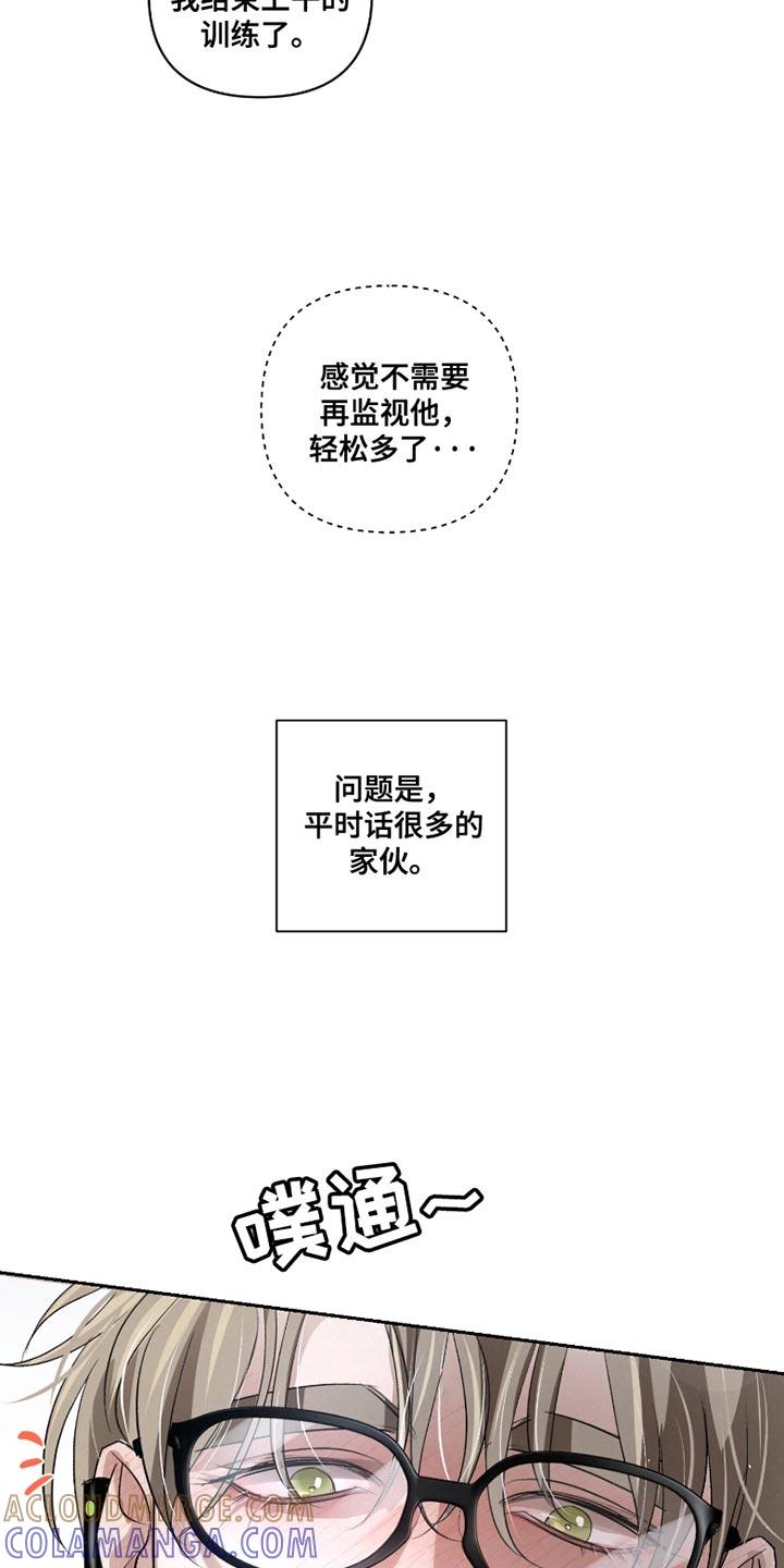 《血液指南》第37章：【第二季】我想保护你 第15页