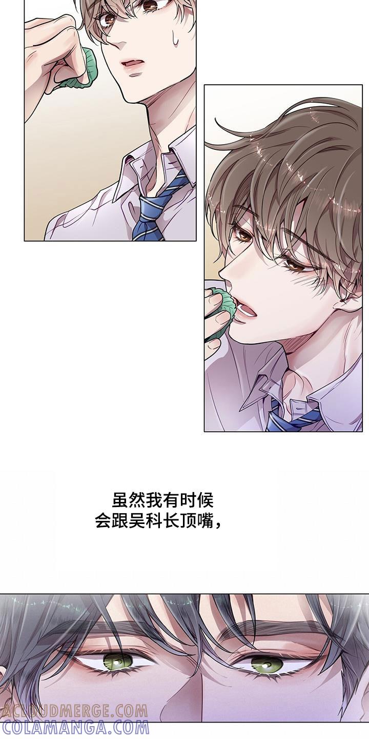 《虚情假意》第37章：喂食 第25页