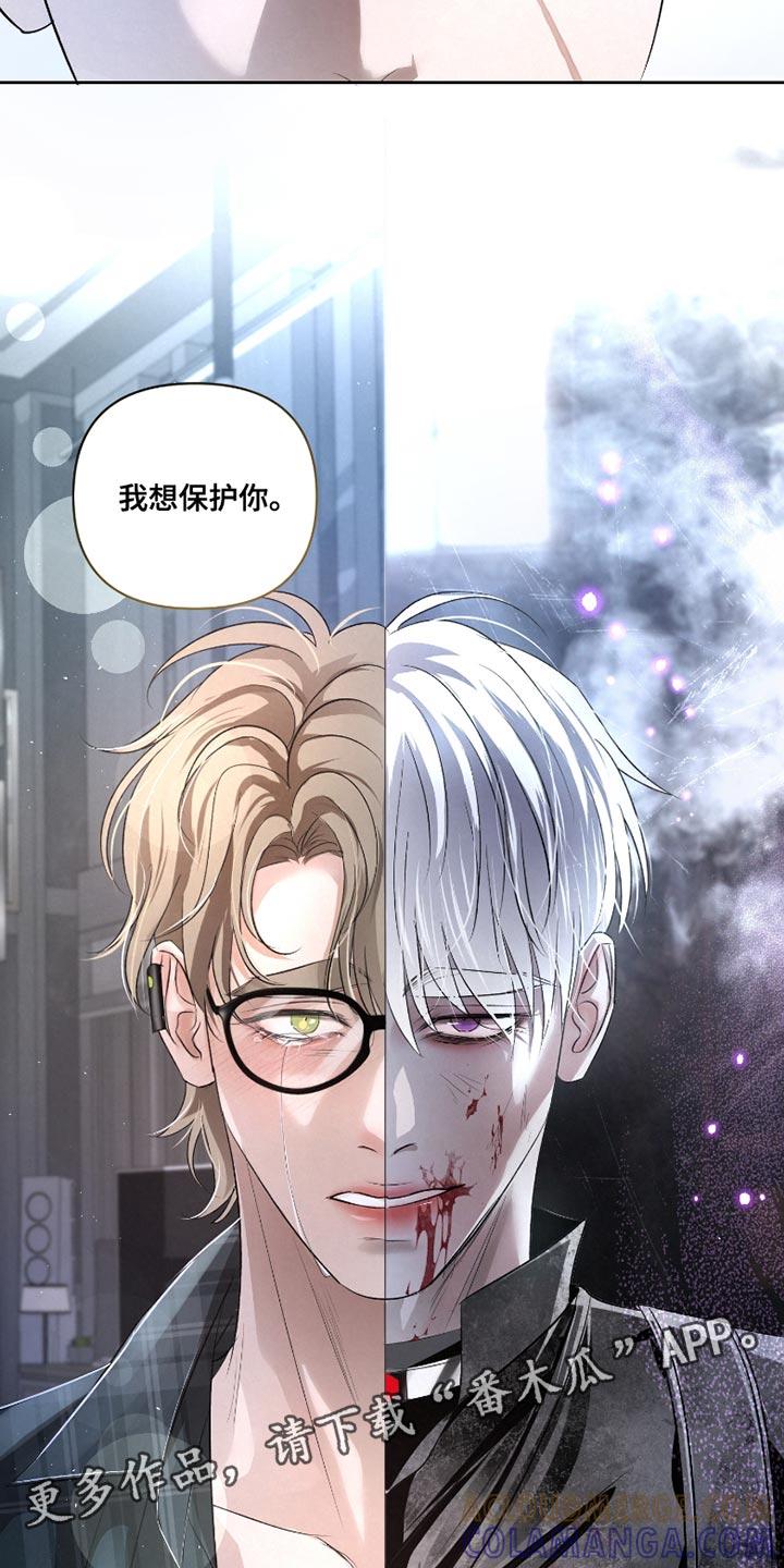 《血液指南》第37章：【第二季】我想保护你 第23页
