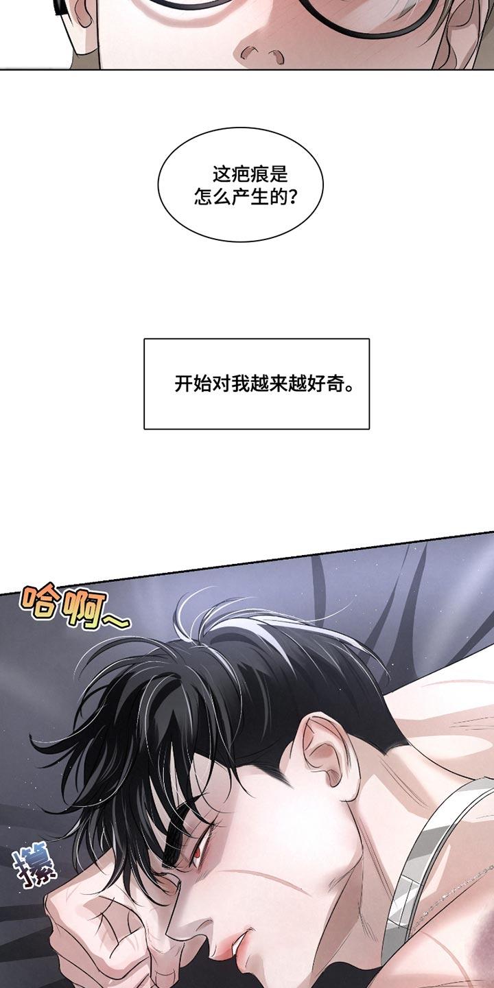 《血液指南》第37章：【第二季】我想保护你 第16页