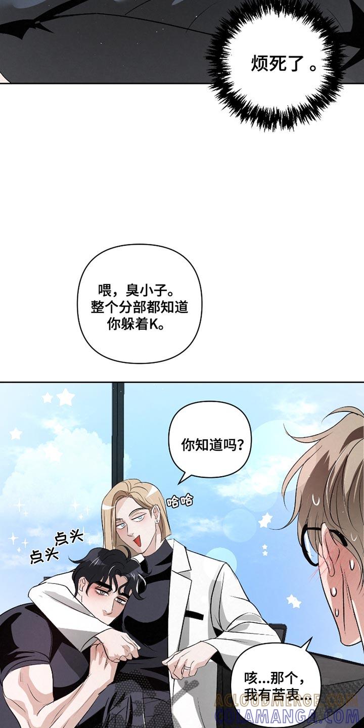 《血液指南》第37章：【第二季】我想保护你 第13页