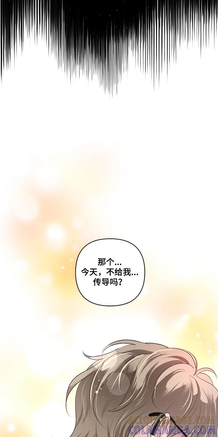 《血液指南》第37章：【第二季】我想保护你 第7页