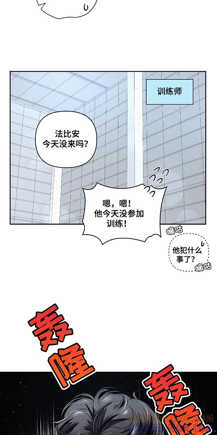 《血液指南》第37章：【第二季】我想保护你 第3页