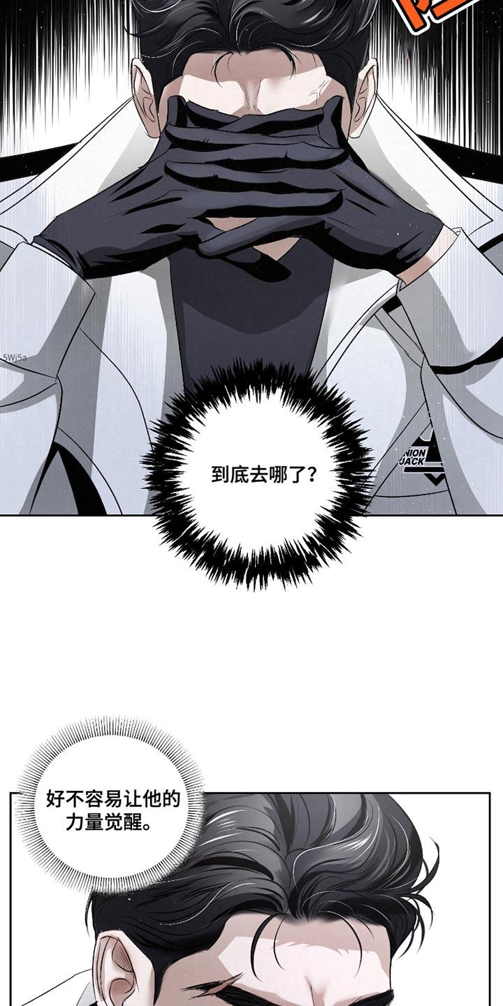 《血液指南》第37章：【第二季】我想保护你 第4页