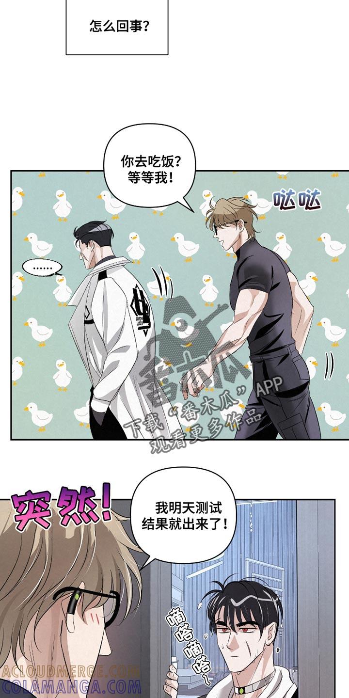 《血液指南》第37章：【第二季】我想保护你 第11页