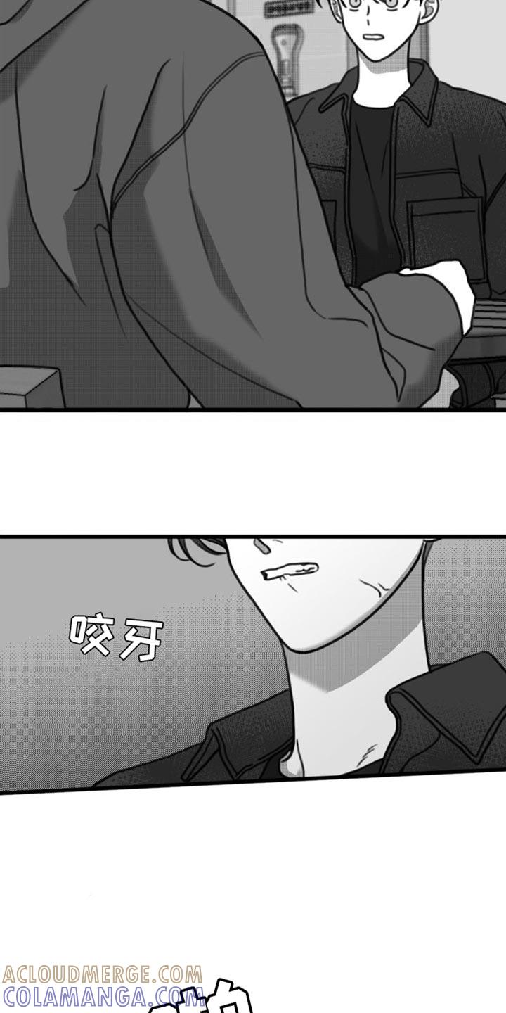 《疯狂禁锢》第37章：以防万一 第7页