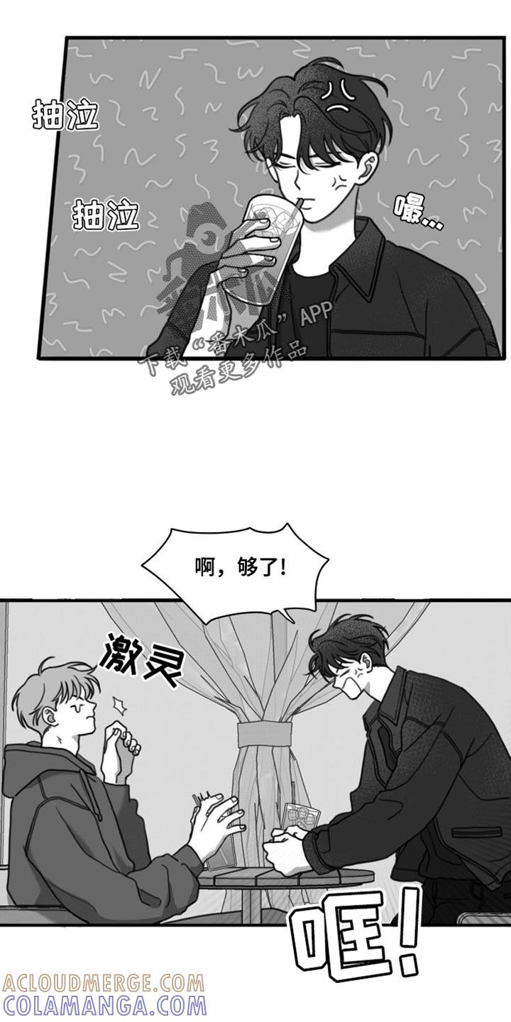 《疯狂禁锢》第37章：以防万一 第3页