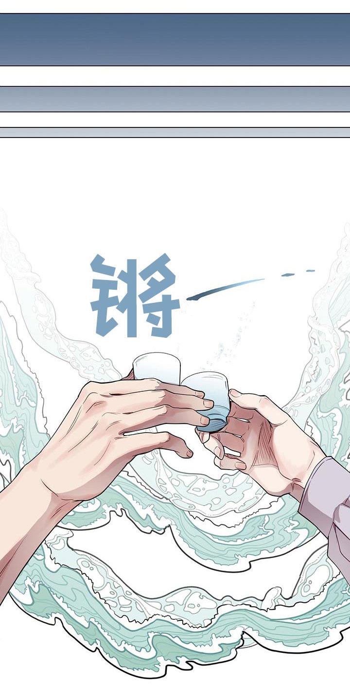 《虚情假意》第37章：喂食 第10页