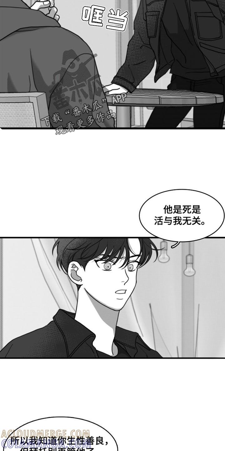 《疯狂禁锢》第37章：以防万一 第9页