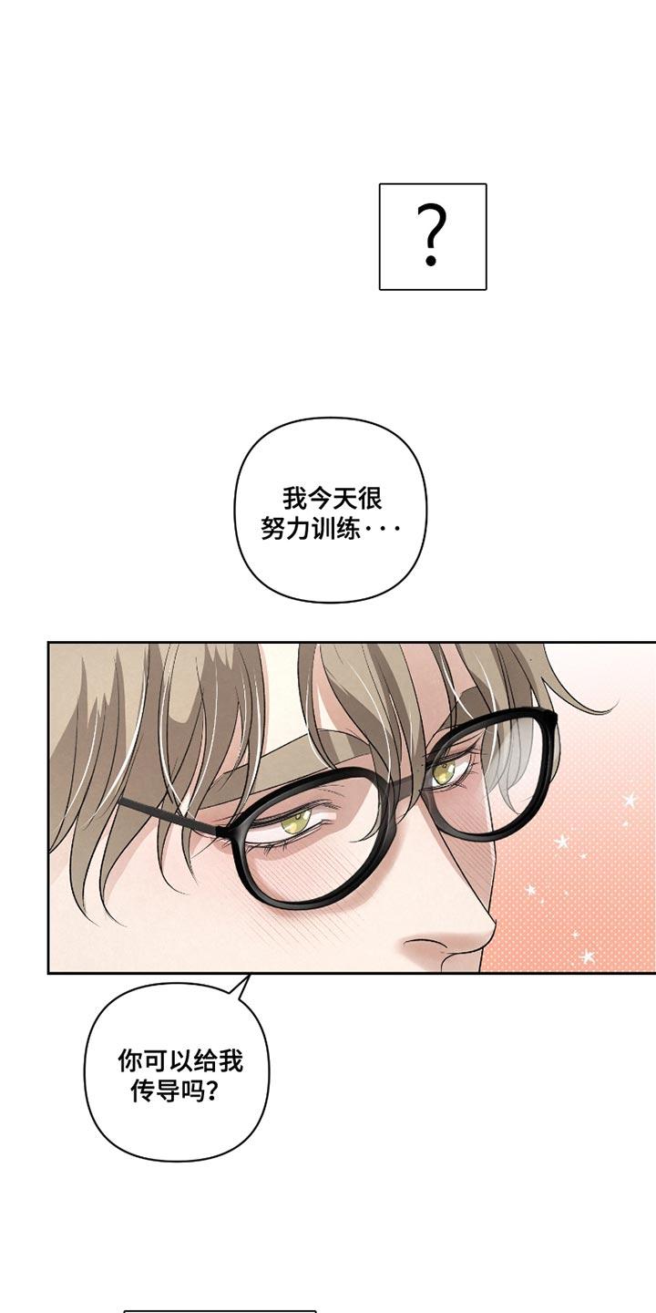 《血液指南》第37章：【第二季】我想保护你 第10页